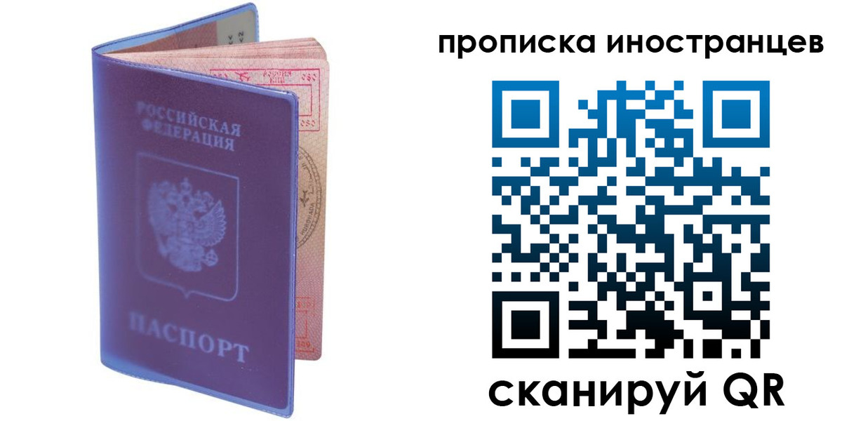 прописка гарантия в Учалы