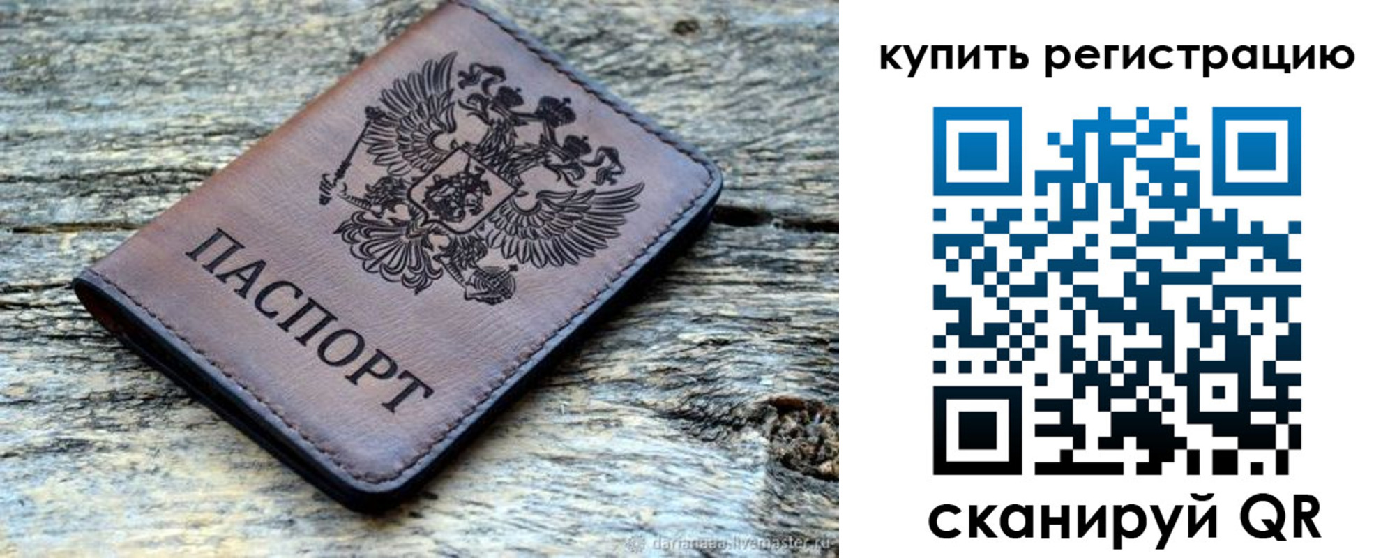 временная регистрация госуслуги в Учалы