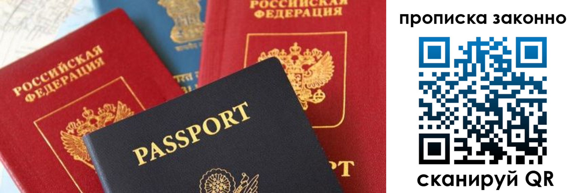 временная регистрация 2025 в Учалы