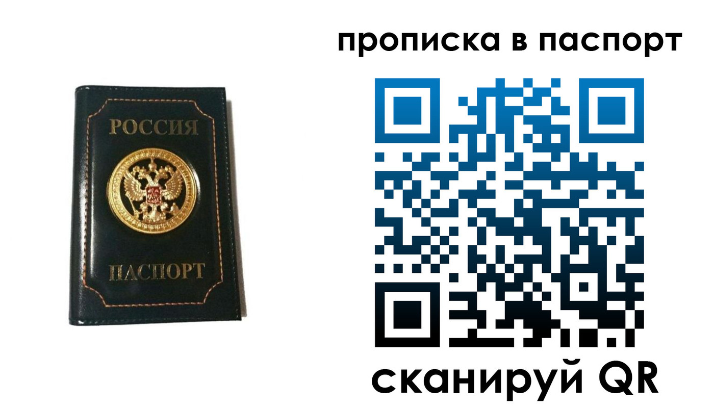 временная регистрация в квартире в Учалы