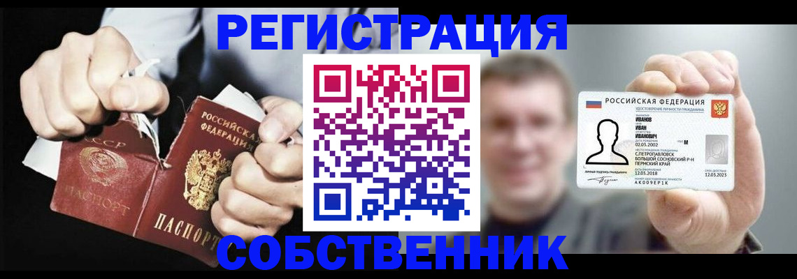временная регистрация 2025 в Учалы