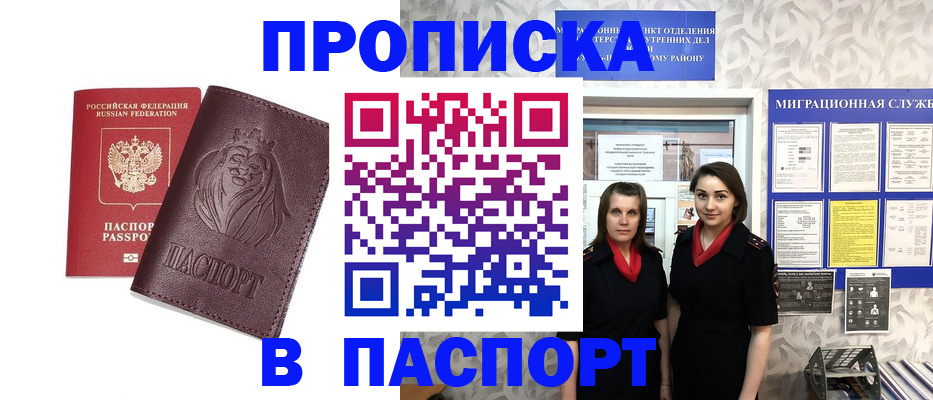 временная регистрация надежно в Учалы