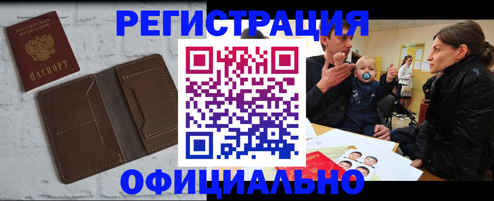 где прописаться в Учалы