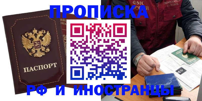 временная регистрация собственник в Учалы