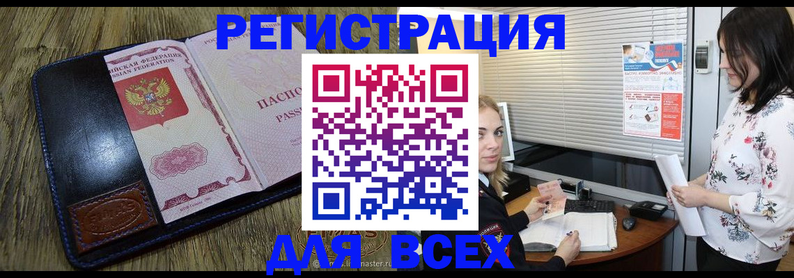 временная регистрация в Учалы