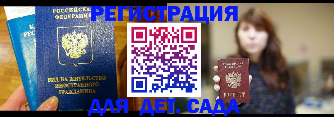 прописка для военкомата в Учалы